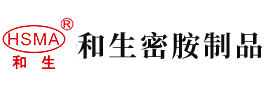 女人日逼大全40分钟安徽省和生密胺制品有限公司